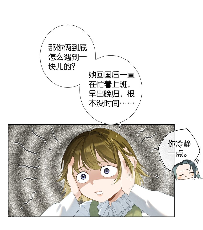 第006话 转折-第6话