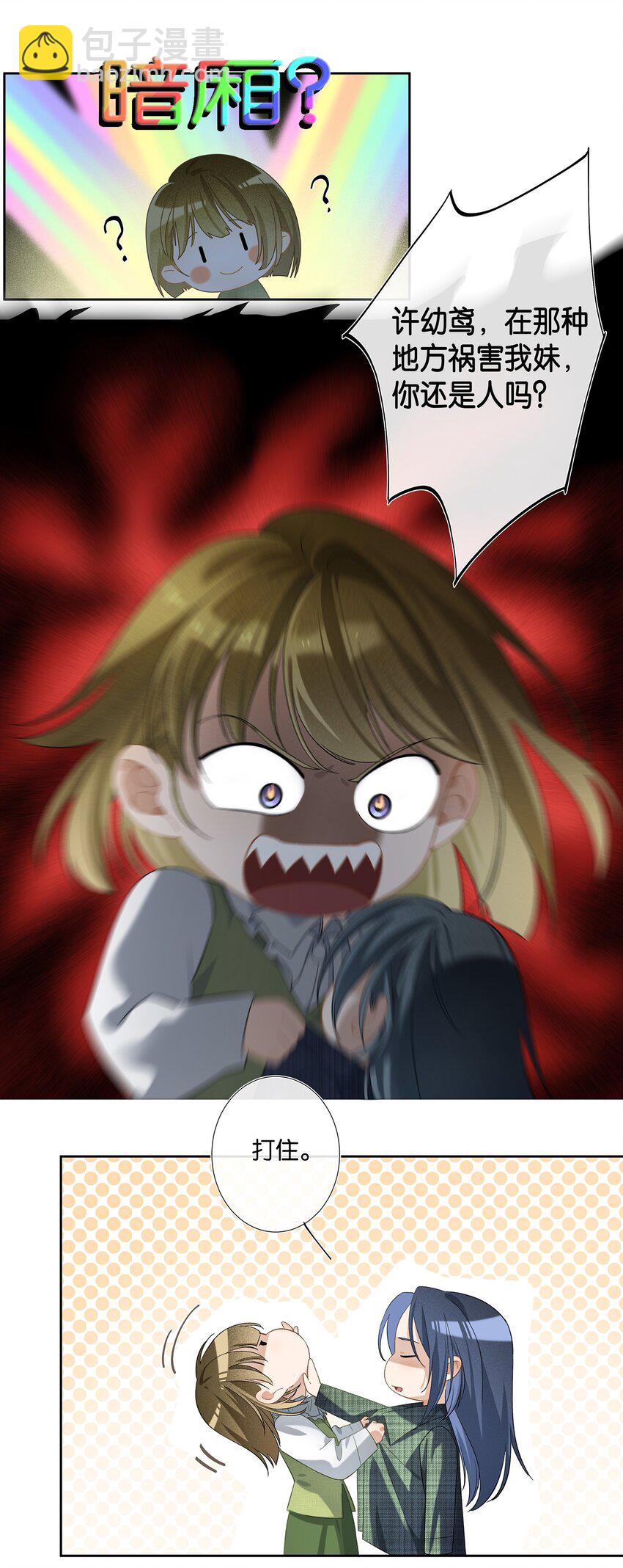 第006话 转折-第6话