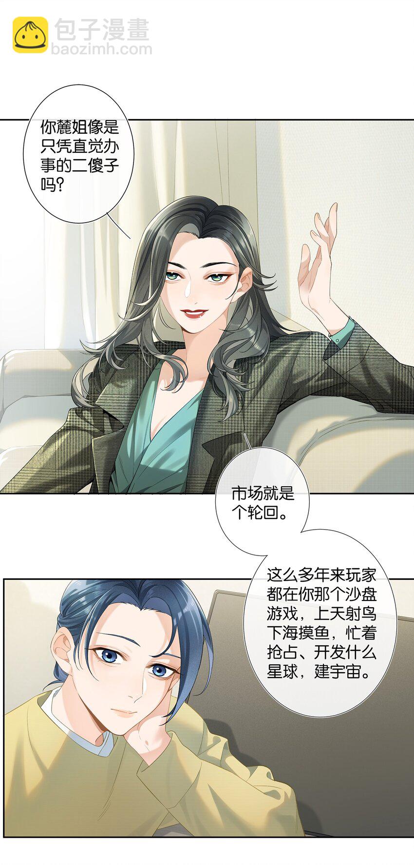 第006话 转折-第6话