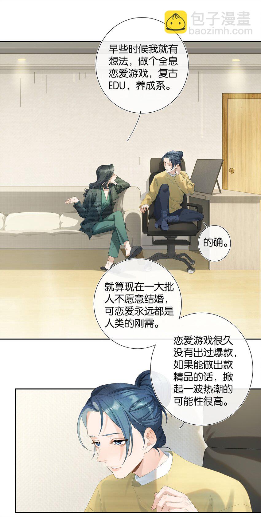 第006话 转折-第6话