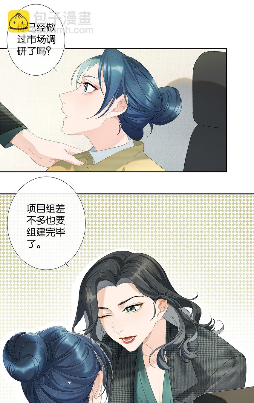 第006话 转折-第6话