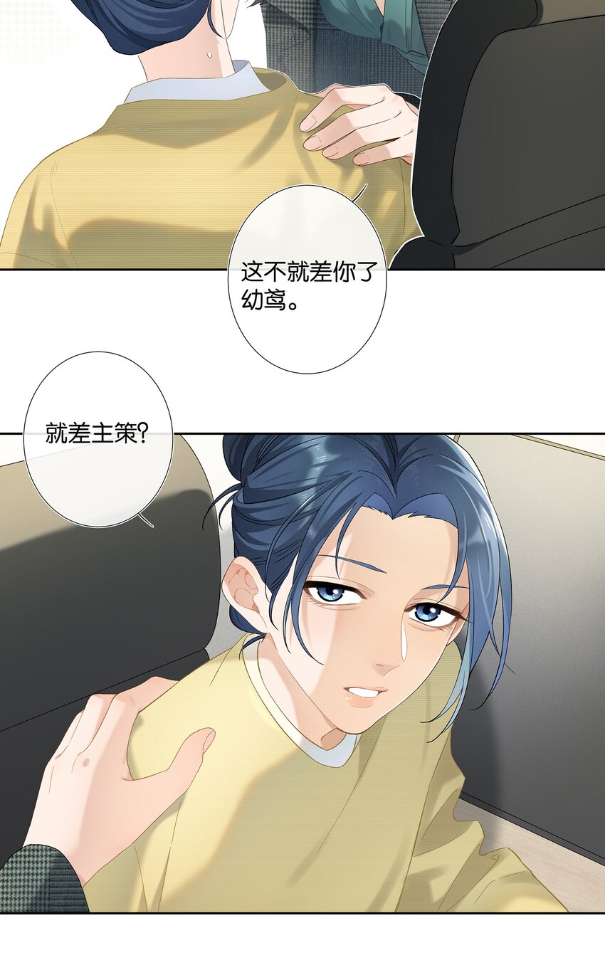 第006话 转折-第6话