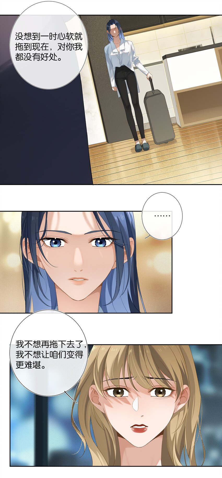 第006话 转折-第6话