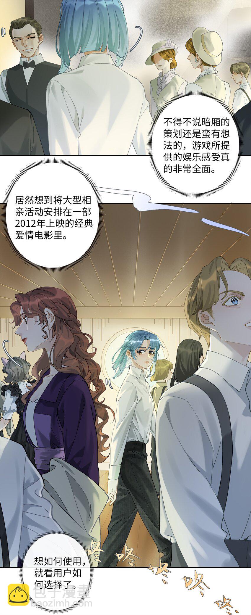 第008话 暗厢的体验2.0-第8话