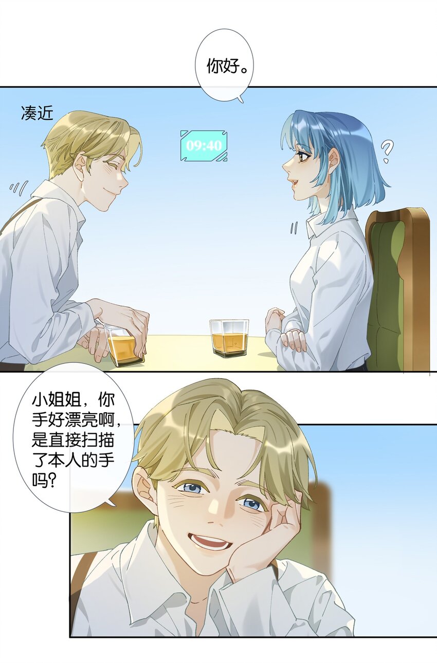 第008话 暗厢的体验2.0-第8话