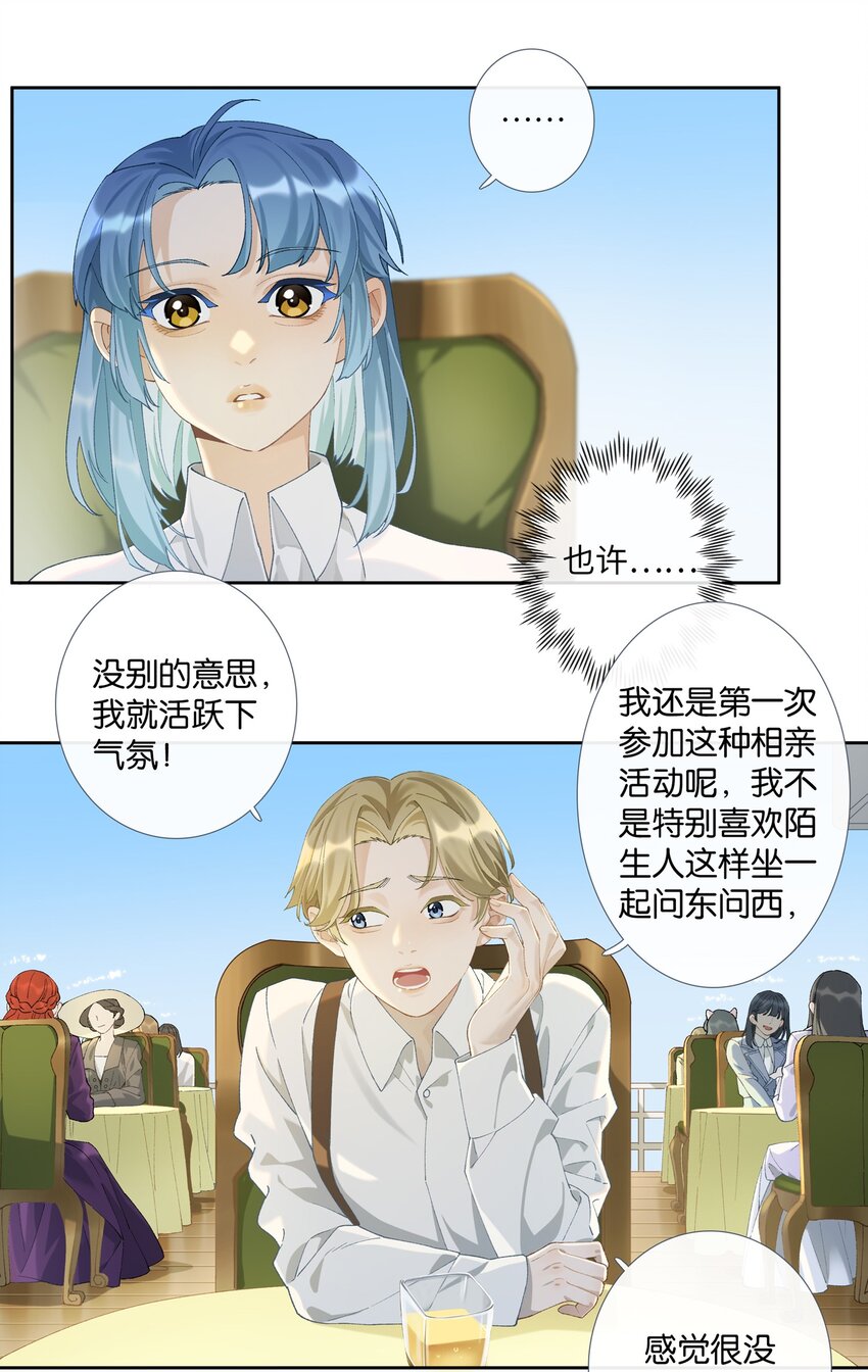 第008话 暗厢的体验2.0-第8话