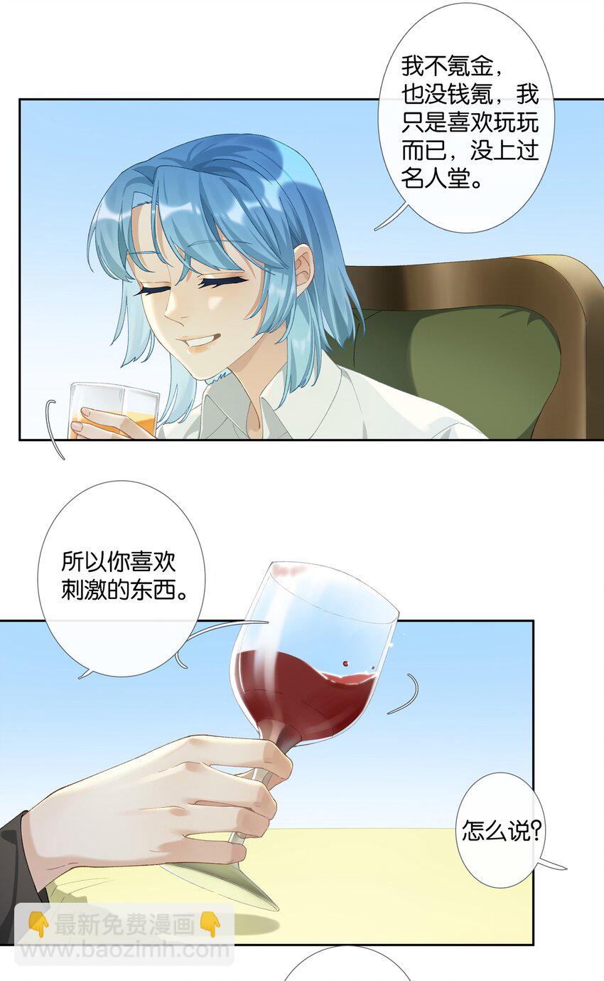 第008话 暗厢的体验2.0-第8话