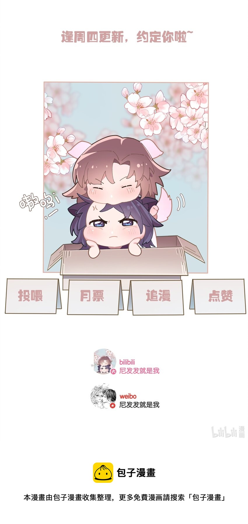 第008话 暗厢的体验2.0-第8话