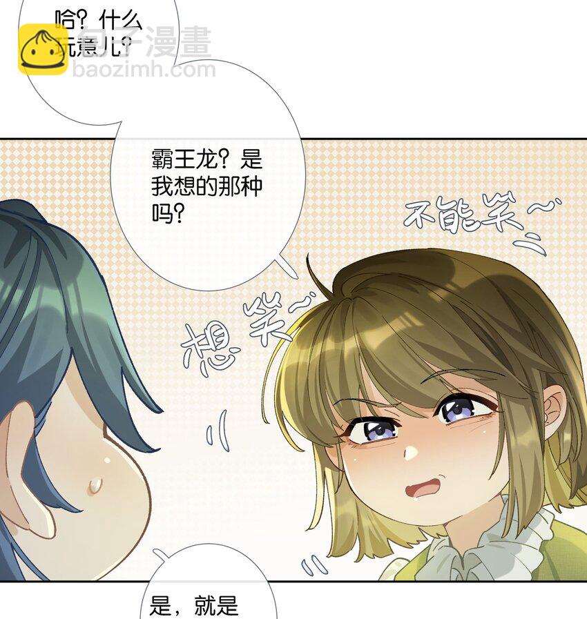 第008话 暗厢的体验2.0-第8话