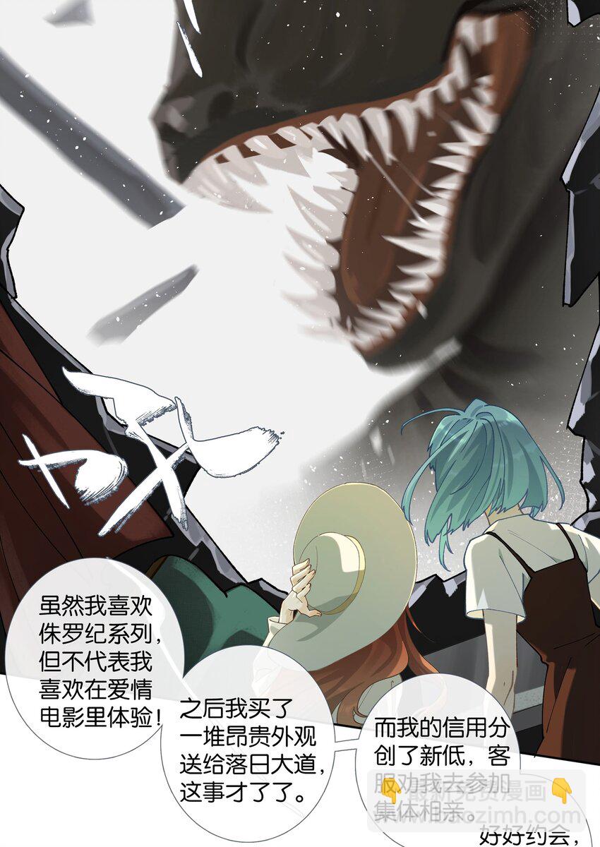 第008话 暗厢的体验2.0-第8话