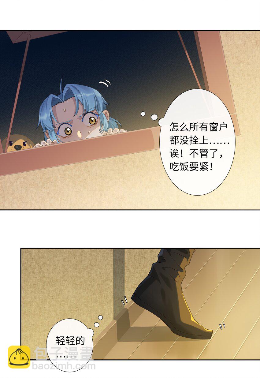 番外 不可以咬我-第10话