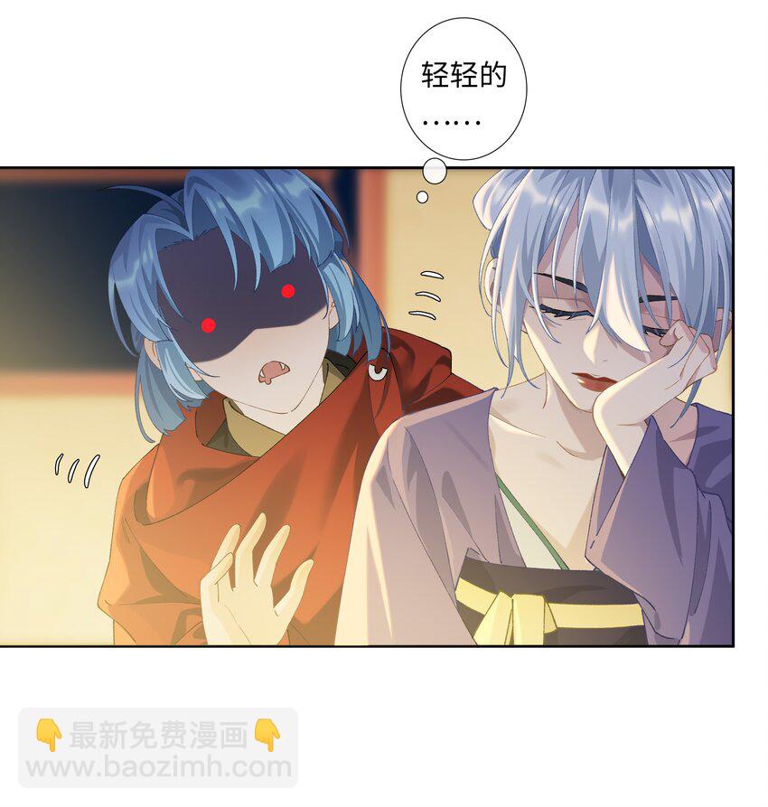 番外 不可以咬我-第10话