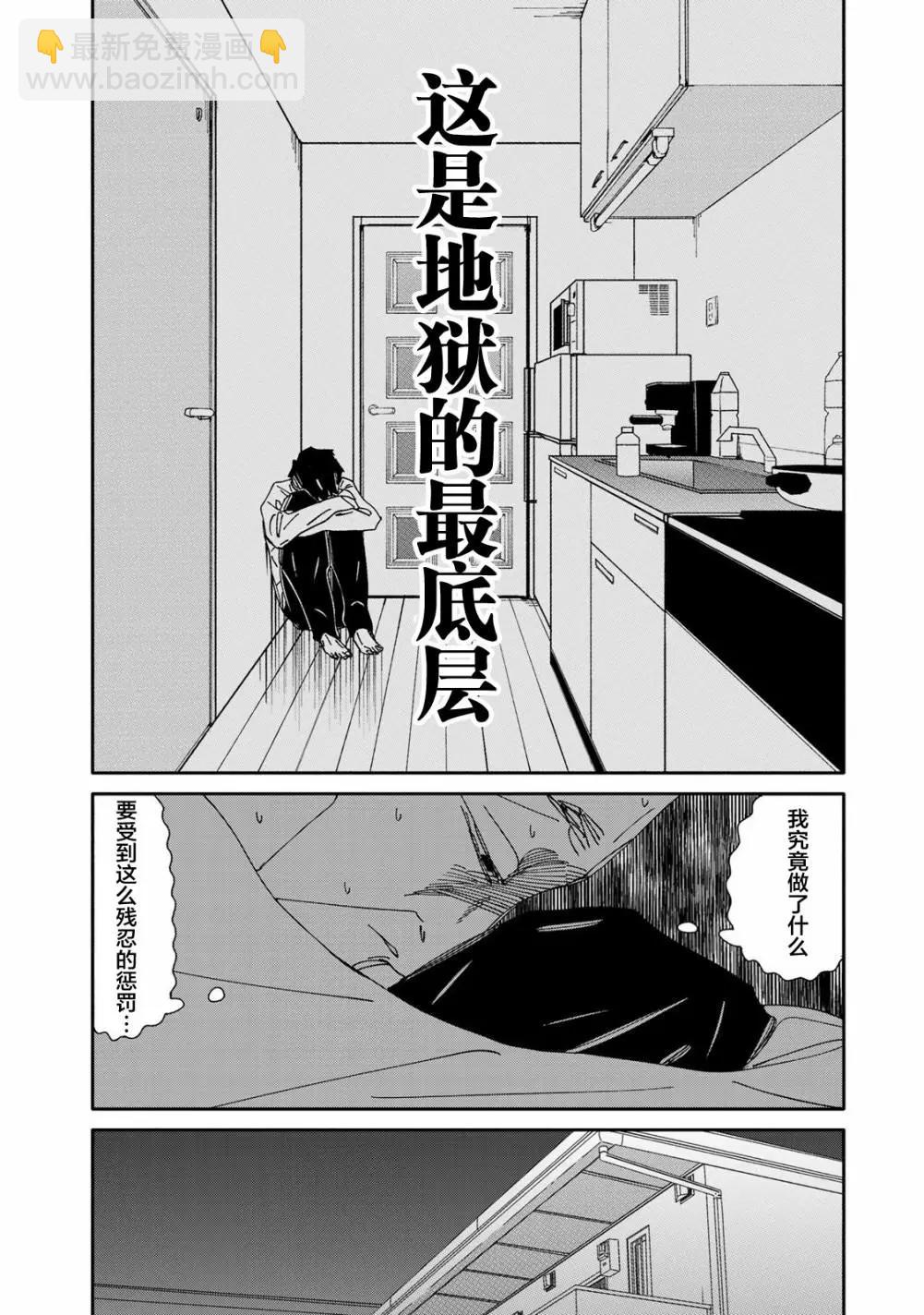 中年卍 - 第06話 - 1