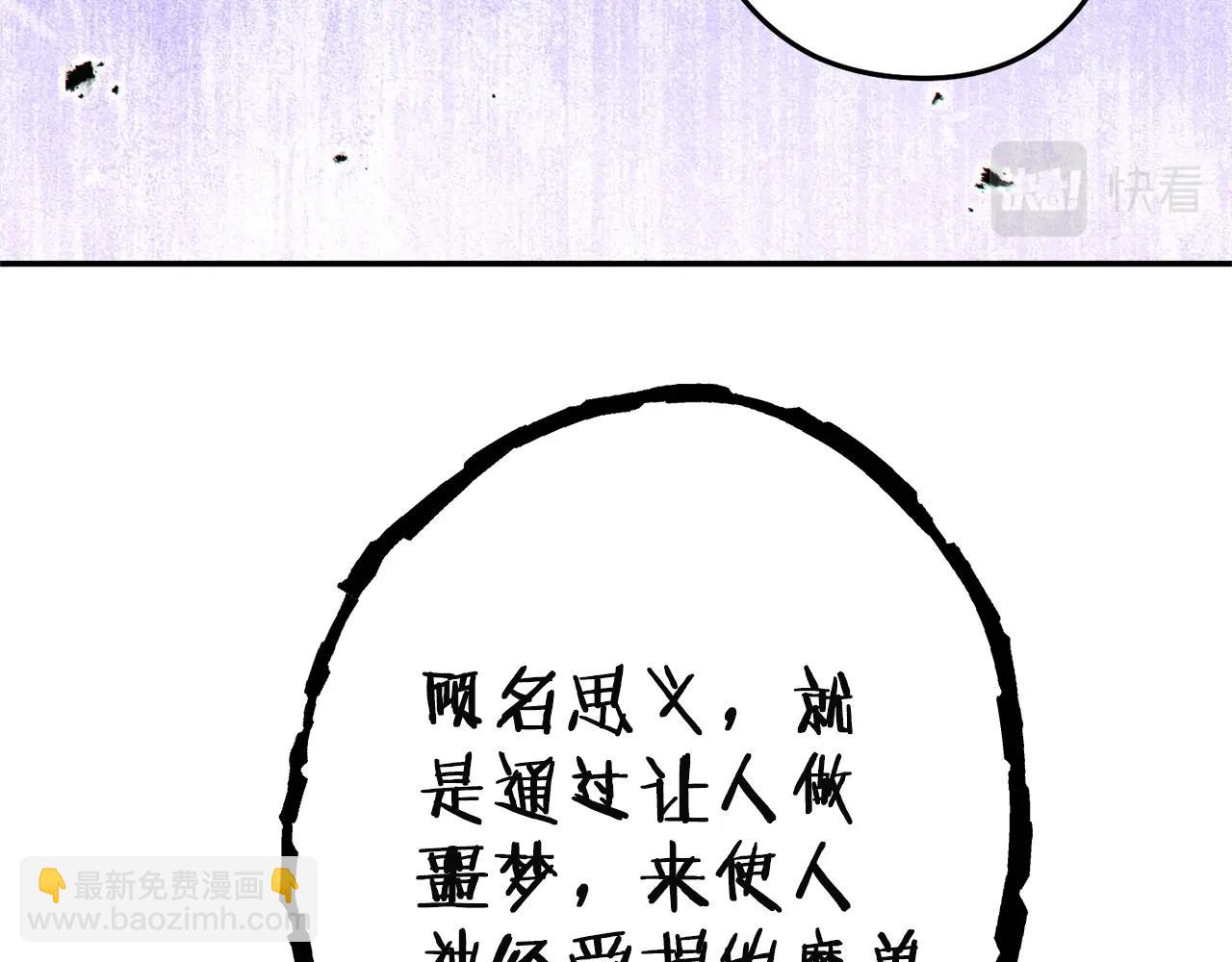 第96话 噩梦坡(1/5)-第100话