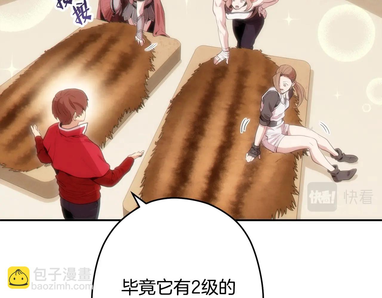 第98话 金牌辅助(1/5)-第102话