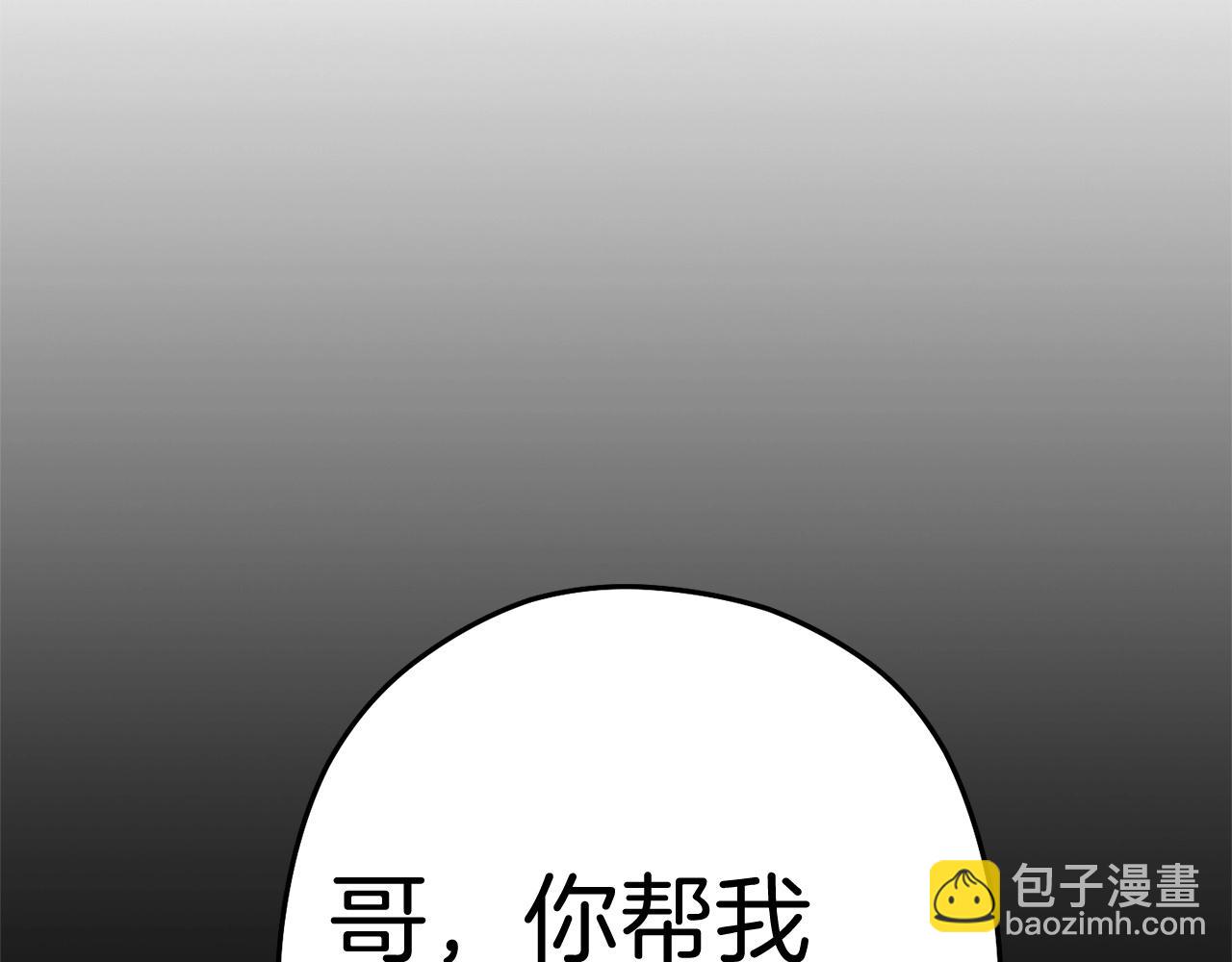 重啓地下城 - 第100話 擊倒那座塔！(1/6) - 1