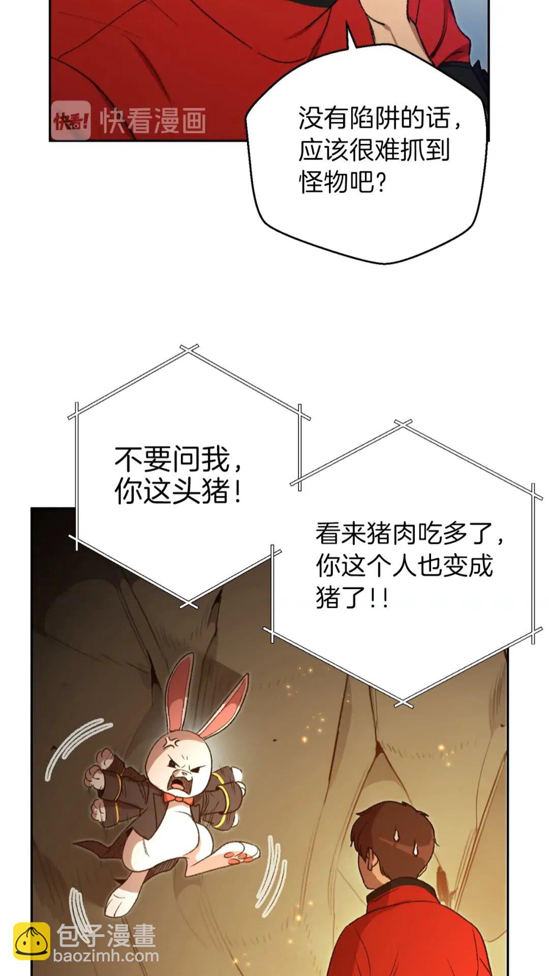 第10话 动物亲和LV1(1/2)-第12话