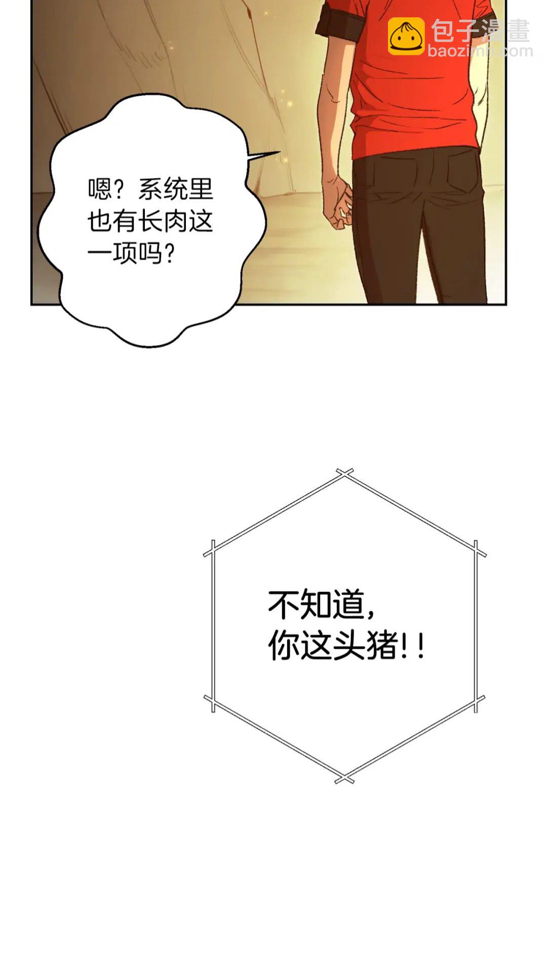 第10话 动物亲和LV1(1/2)-第12话