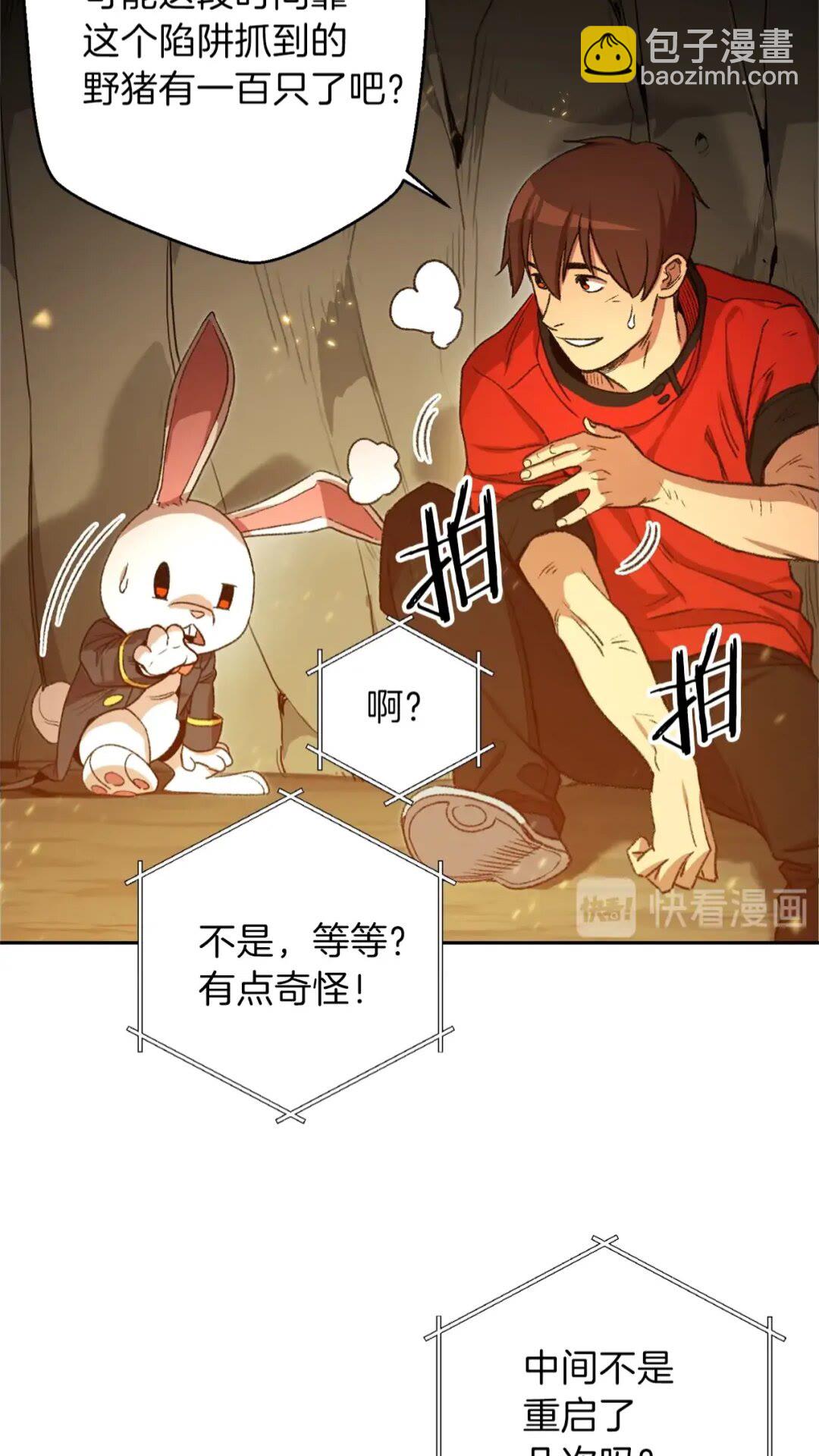 第10话 动物亲和LV1(1/2)-第12话