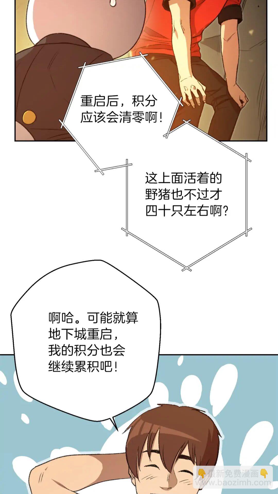 第10话 动物亲和LV1(1/2)-第12话