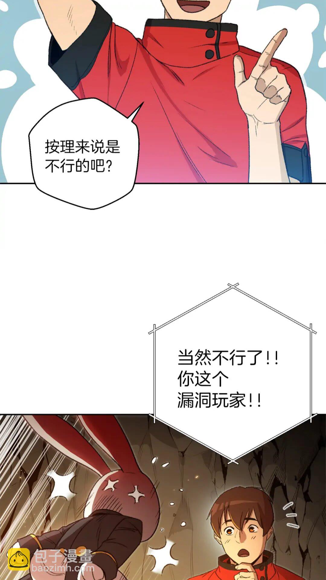 第10话 动物亲和LV1(1/2)-第12话