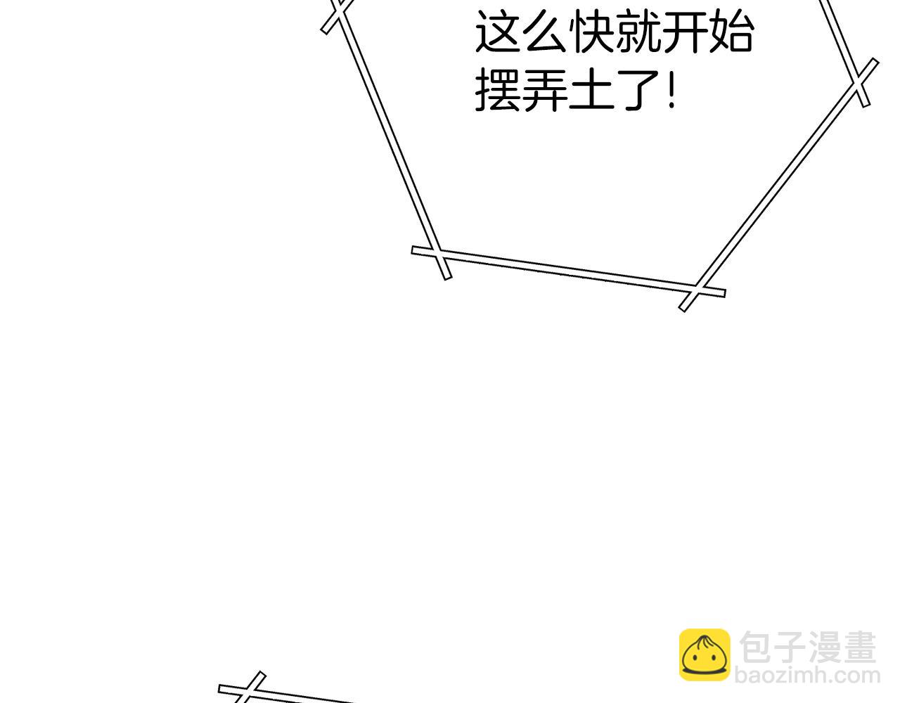 重啓地下城 - 第106話(1/5) - 6