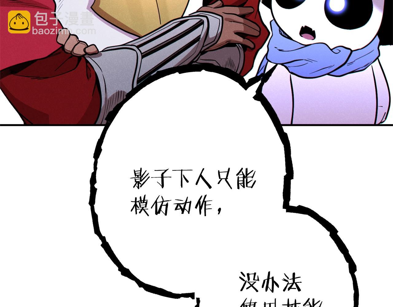 第106话(1/5)-第110话