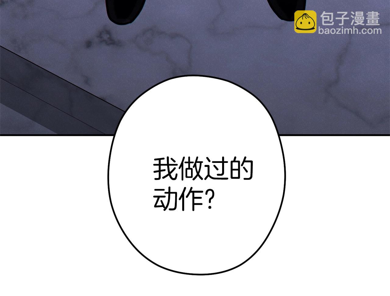 重啓地下城 - 第106話(1/5) - 5