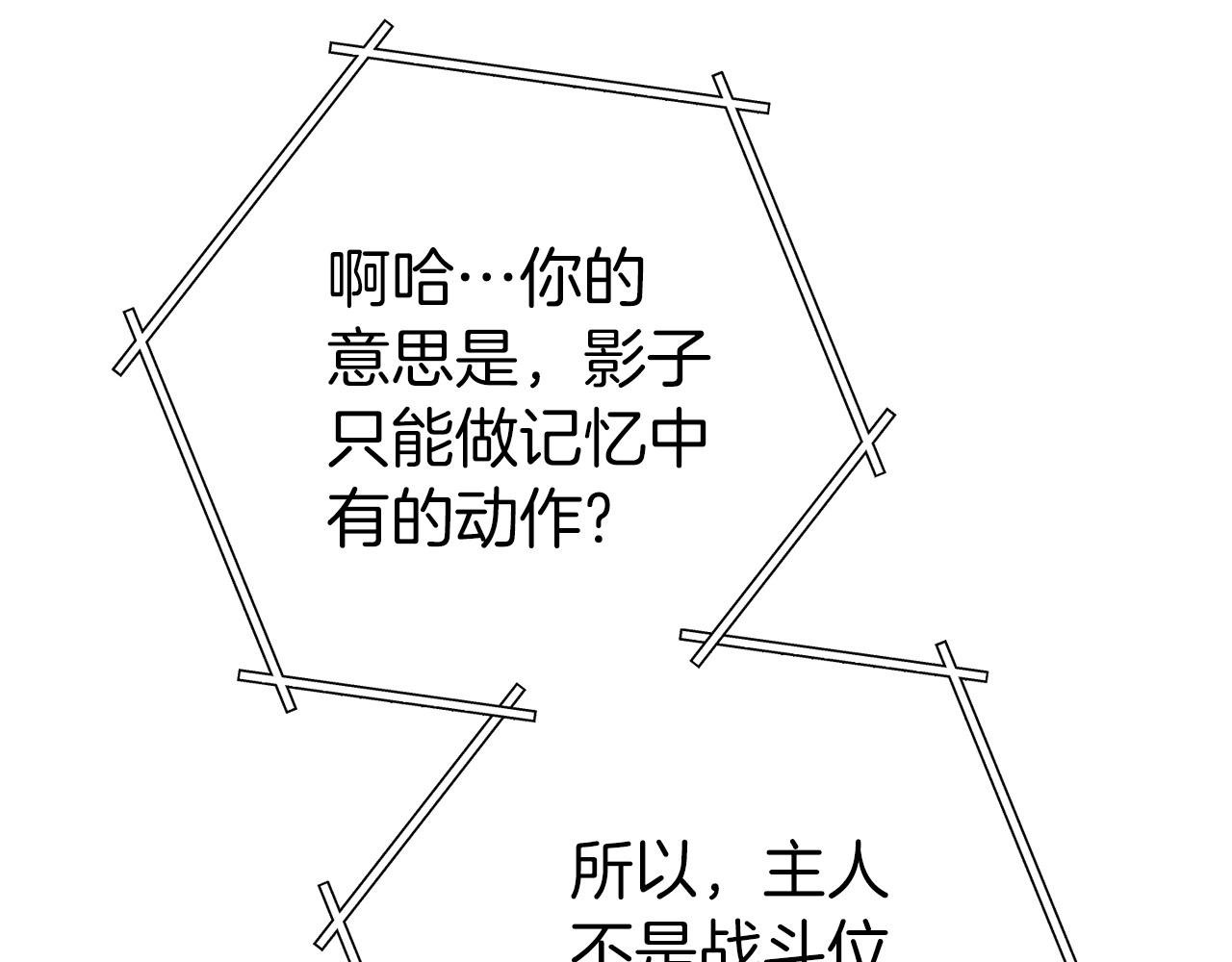 重啓地下城 - 第106話(1/5) - 6