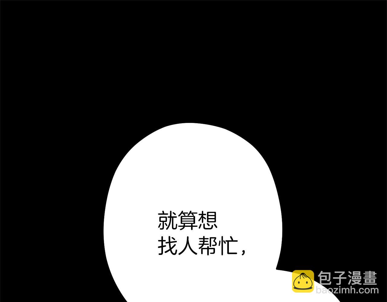 重启地下城 - 第106话(2/5) - 7