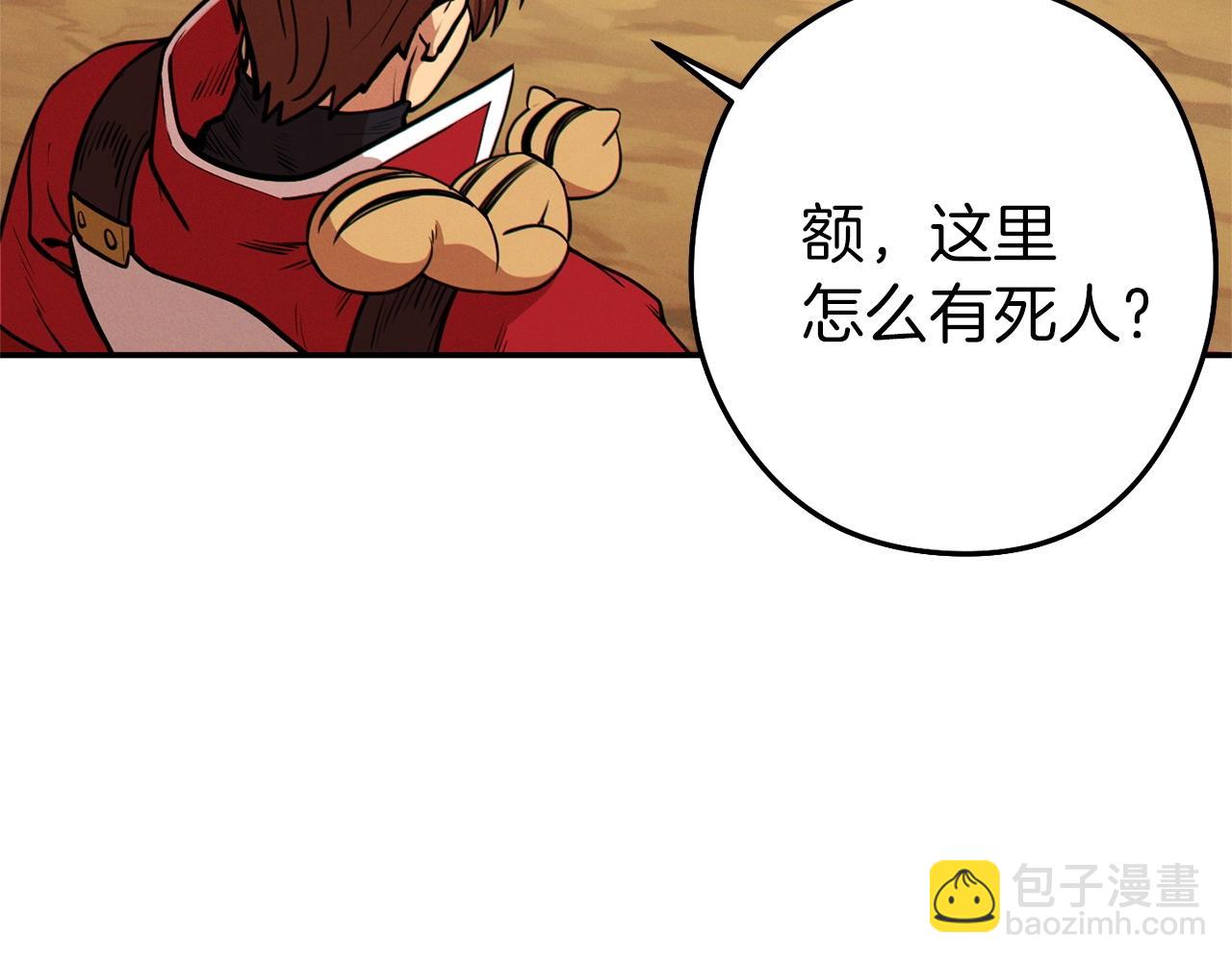 第108话 成为我的盘中餐吧！(1/5)-第112话