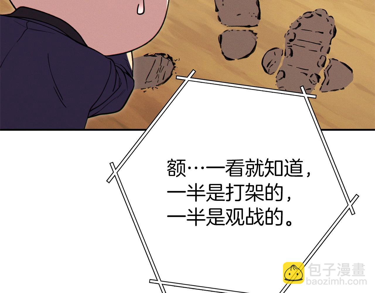 第108话 成为我的盘中餐吧！(1/5)-第112话