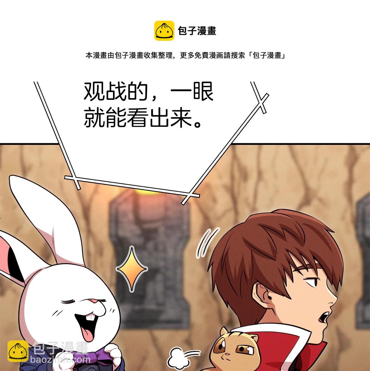 第108话 成为我的盘中餐吧！(1/5)-第112话