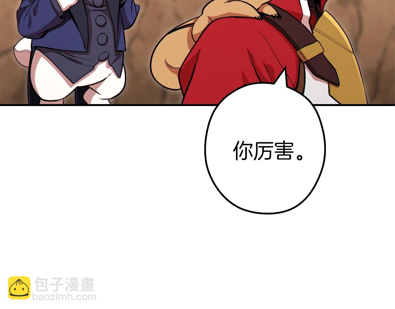 第108话 成为我的盘中餐吧！(1/5)-第112话