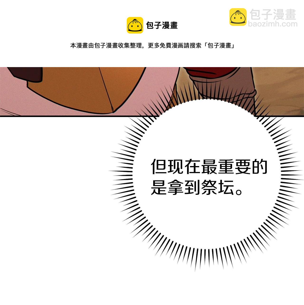 第108话 成为我的盘中餐吧！(1/5)-第112话