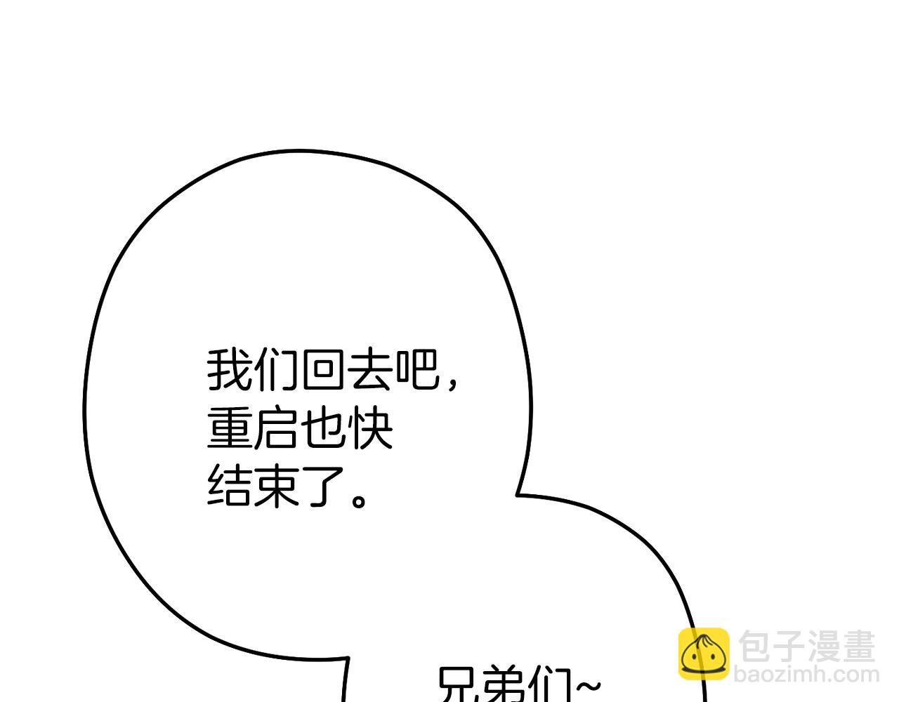 第108话 成为我的盘中餐吧！(1/5)-第112话