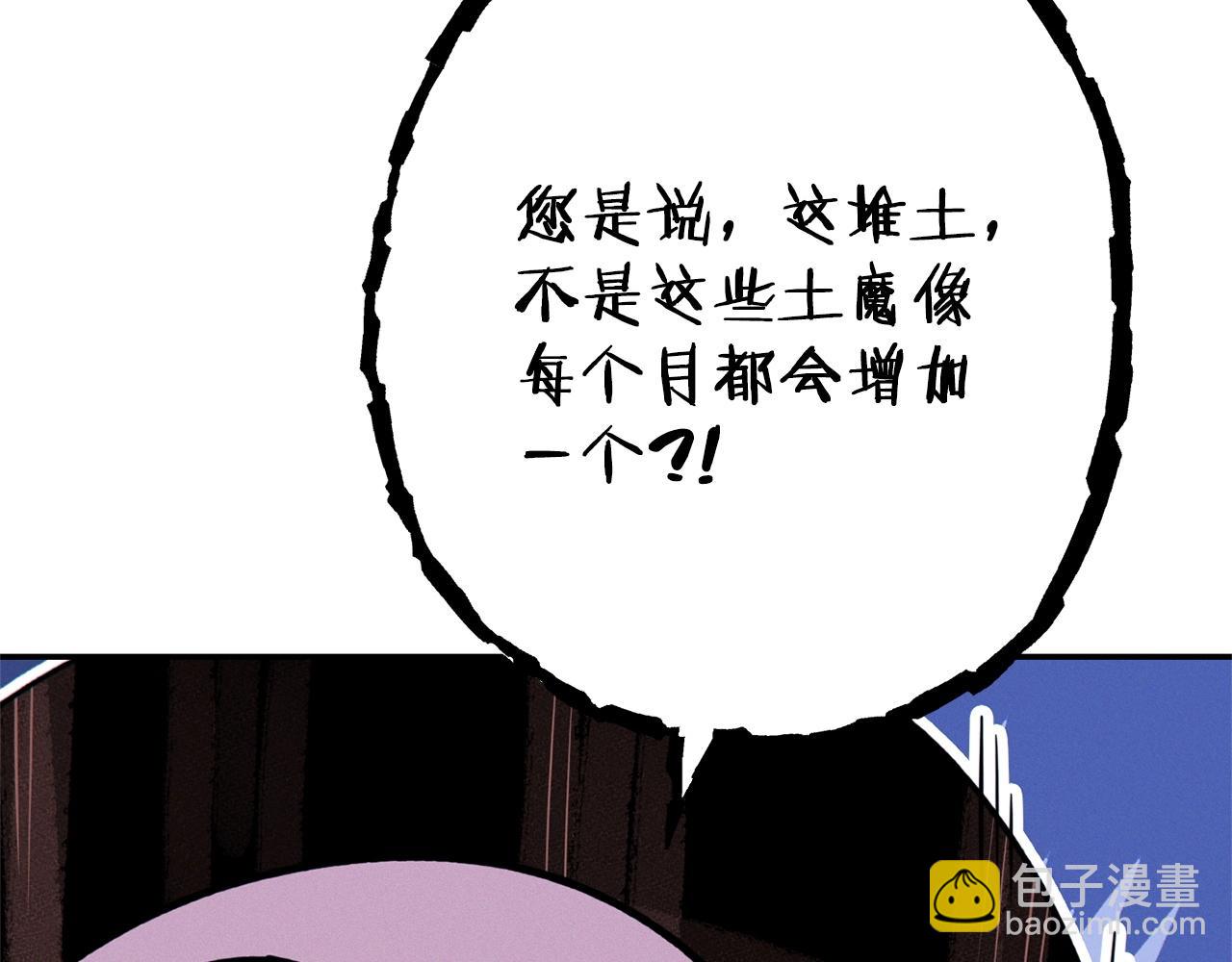 第110话 暗中的敌人(1/4)-第114话