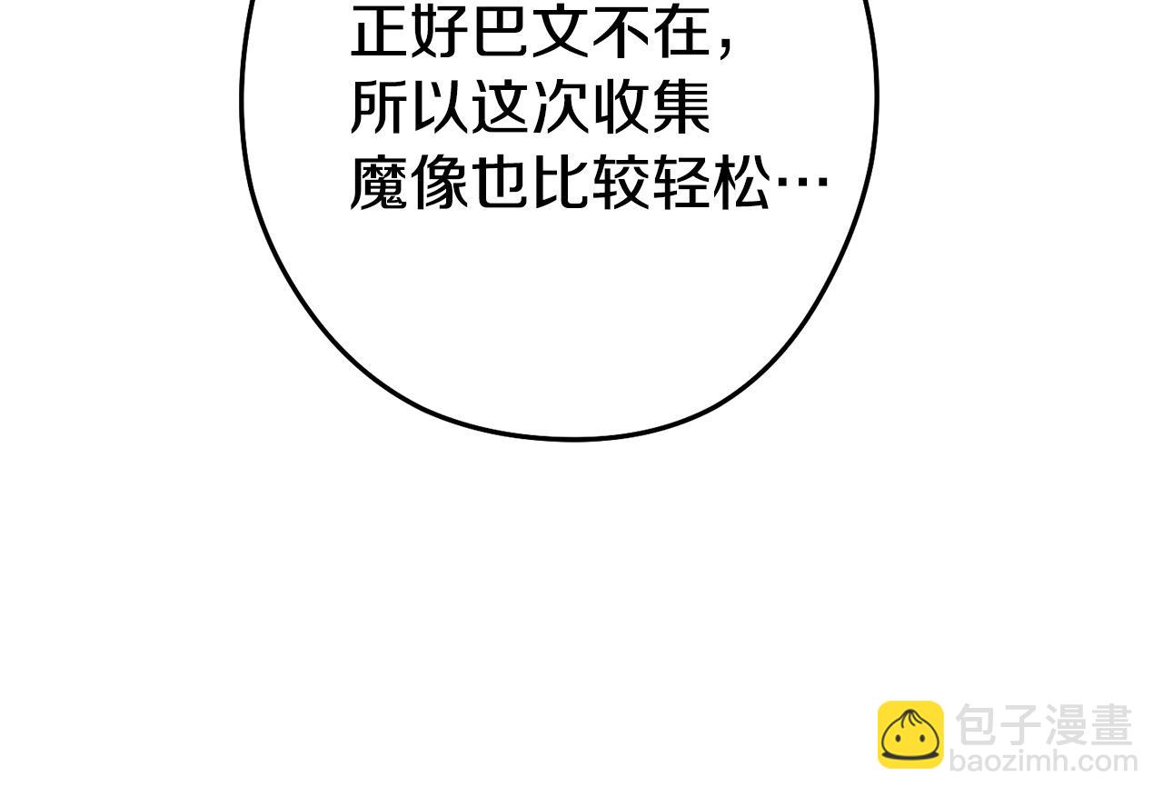 第110话 暗中的敌人(1/4)-第114话