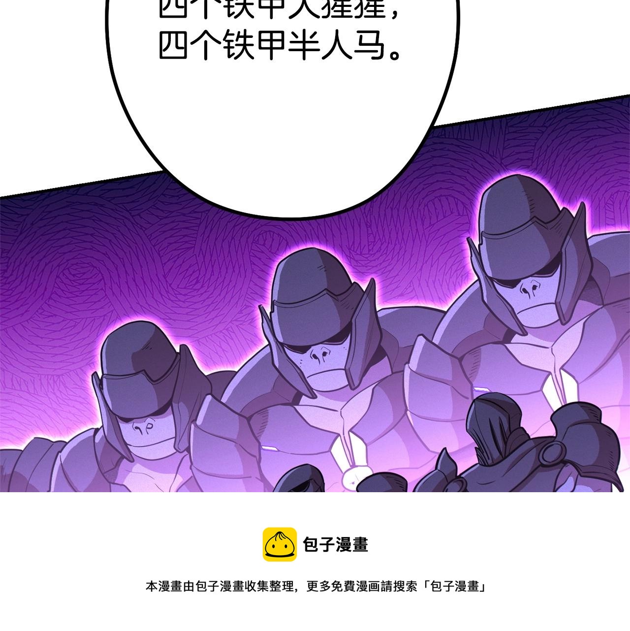 第110话 暗中的敌人(1/4)-第114话