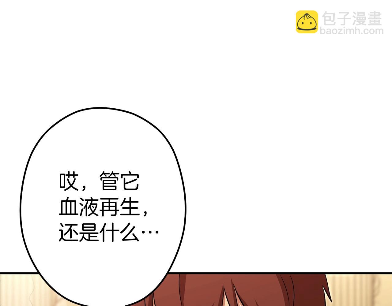 第114话 入侵神殿的玩家(1/5)-第118话