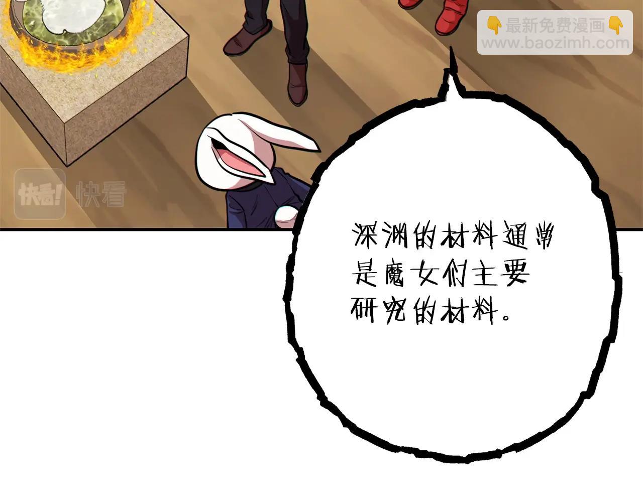 第114话 入侵神殿的玩家(1/5)-第118话