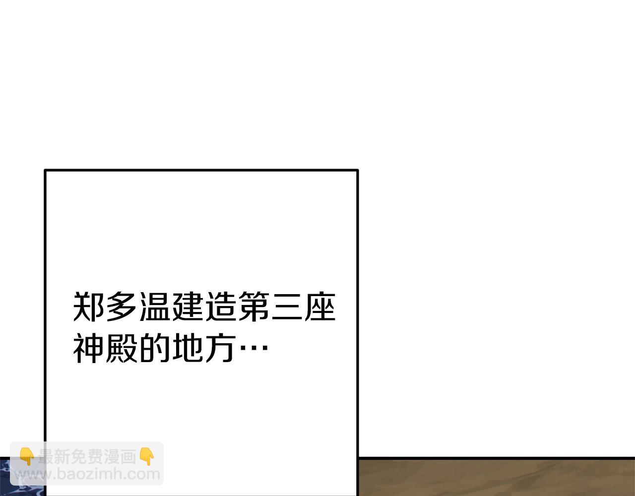 第114话 入侵神殿的玩家(1/5)-第118话