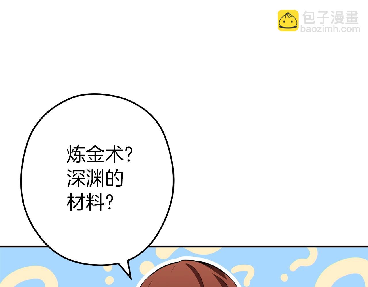 第114话 入侵神殿的玩家(1/5)-第118话