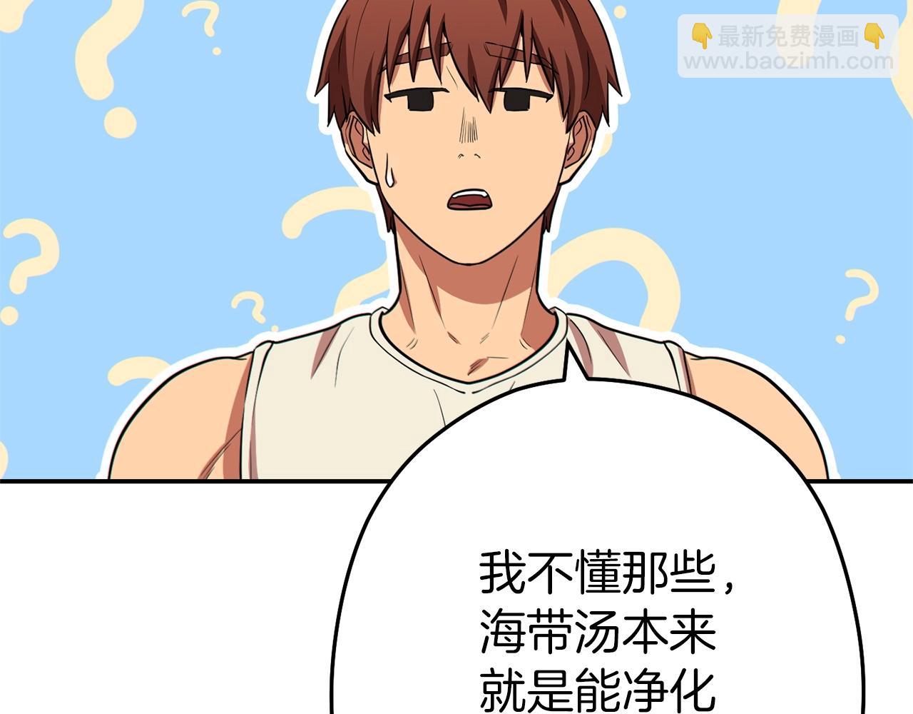 第114话 入侵神殿的玩家(1/5)-第118话