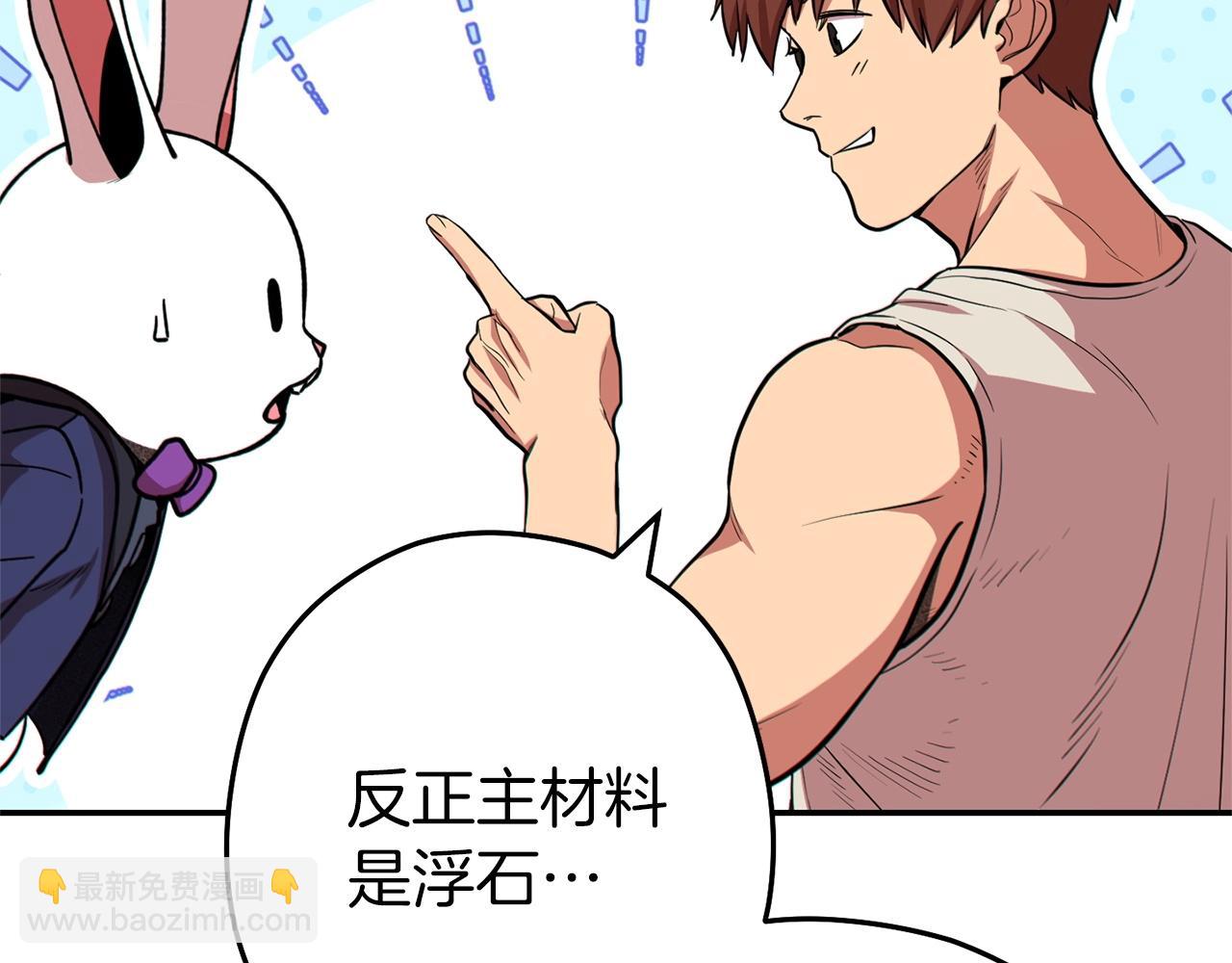 第114话 入侵神殿的玩家(1/5)-第118话