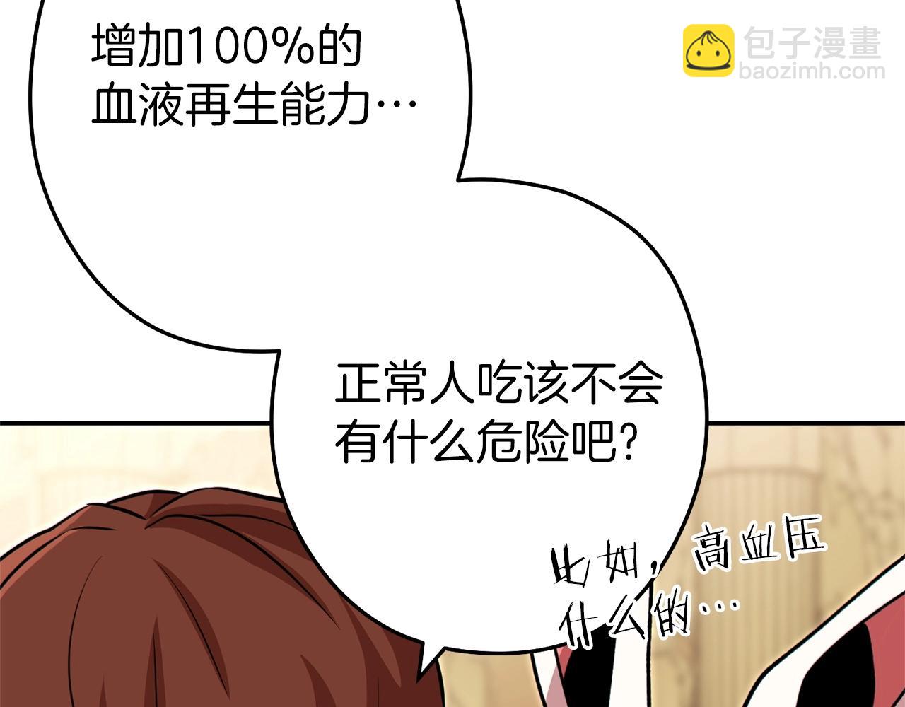 第114话 入侵神殿的玩家(1/5)-第118话