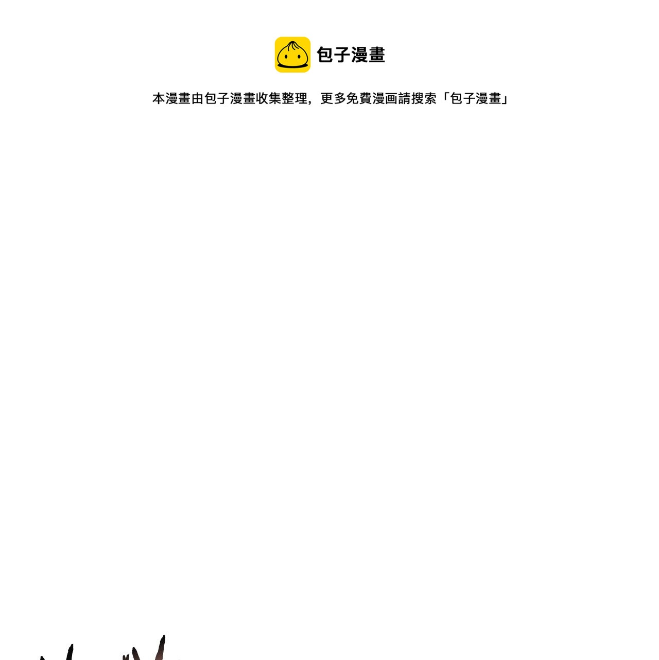 第116话 进击的玩家(1/5)-第120话