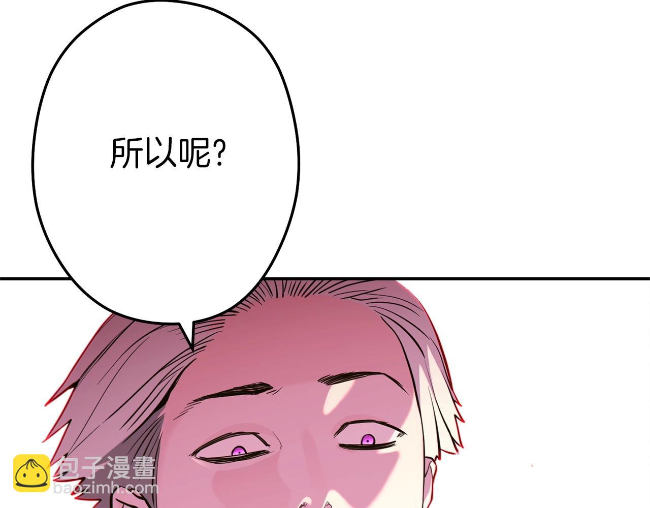 第116话 进击的玩家(1/5)-第120话