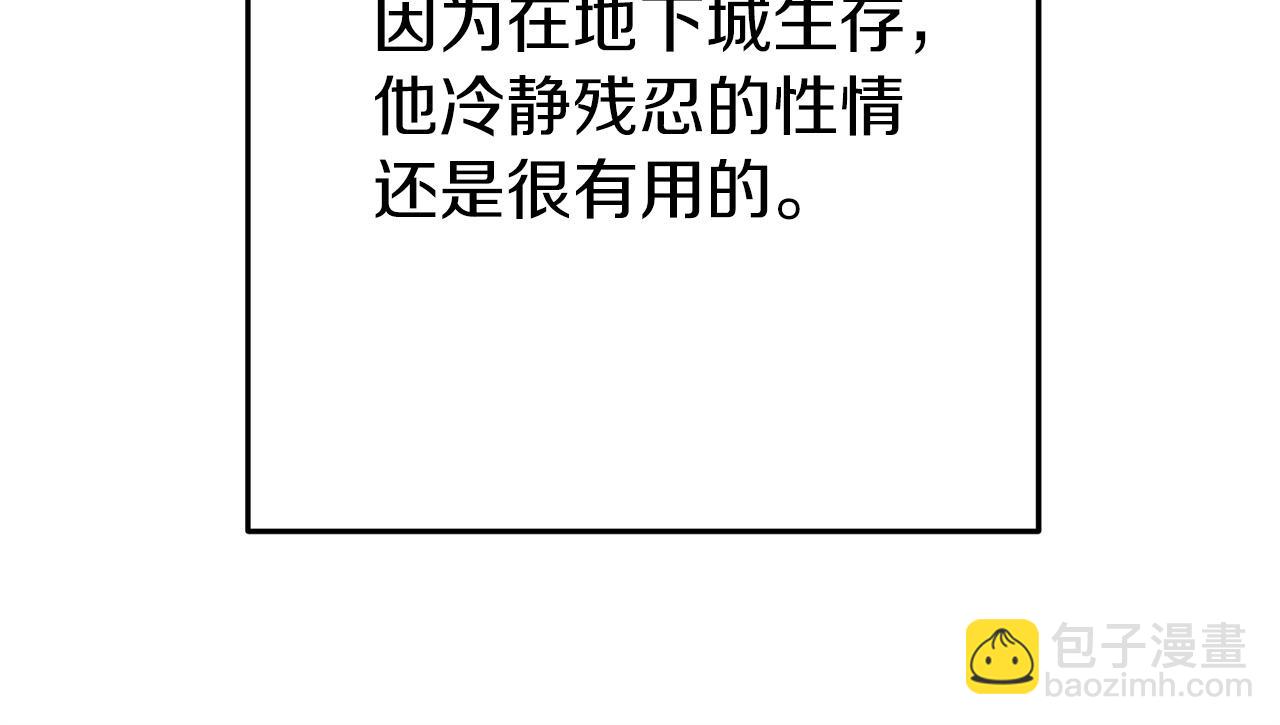 第116话 进击的玩家(1/5)-第120话