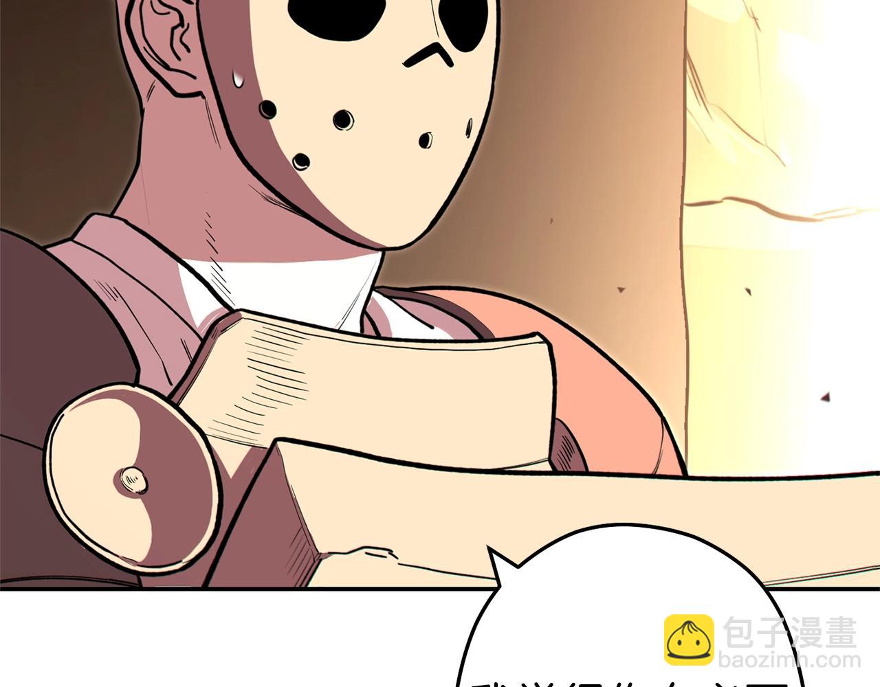 第116话 进击的玩家(1/5)-第120话